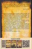 Кубинская разведка. План развала Америки - 1