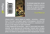 Собор Парижской Богоматери - 1