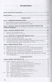 Вещное право. Учебное пособие - 1