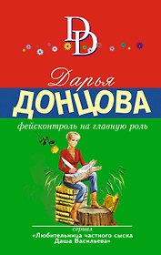 Фейсконтроль на главную роль