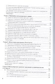 Международное право в 2 Ч. Часть 1 3-е изд., пер. и доп. Учебник для академического бакалавриата - 2