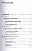 Отпечатки жизни. 25 шагов эволюции и вся история планеты - 1
