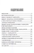 Лабрадор-ретривер - подружейная собака - 1
