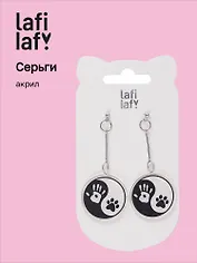Сережки Квадробика Инь-Ян (акрил) (12-00626-EA11) (Lafilaf)