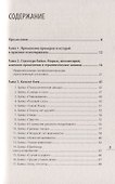 Уроки мудрости. Притчи, байки и истории от психотерапевта - 1