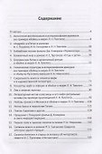 Мифопоэтика литературы и кино - 1