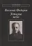 Усталое небо Книга стихов (СеребВекПарал) Федоров - 0