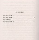 Угрюм-река в 2 т. (комплект) - 1