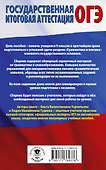 ОГЭ. Английский язык. Раздел "Грамматика и лексика" на основном государственном экзамене - 1