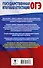 ОГЭ. Английский язык. Раздел "Грамматика и лексика" на основном государственном экзамене - 1