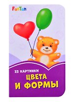 Цвета и формы