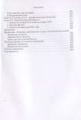 1917-1920. Огненные годы Русского Севера - 2