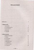 Поющее сердце. Книга тихих созерцаний - 2