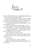 Собака сутулая, или Несколько дней из жизни Кассиопеи Кирпичниковой - 2