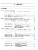 Лабораторный практикум по математике на базе Mathcad - 2