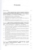 Медицинские кадры в стоматологии - 1