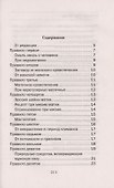 100 главных правил женской силы - 1