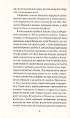 Ничего интересного - 2