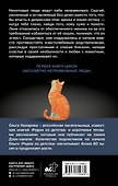 Абсолютно неправильные люди - 1