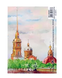 Картина-раскраска по номерам «Петропавловская крепость», 20 х 30 см, холст на подрамнике, Art idea