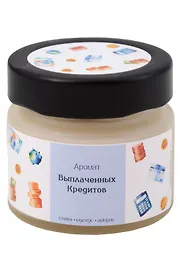 Свеча желания Аромат Выплаченных кредитов (Слива,Мускус,Амирис) (100мл) (Вк1)
