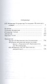 Поэтический словарь (3 изд.) Квятковский - 1