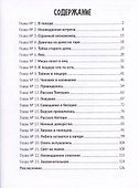 Детский детектив. "Тайна крымского маяка". Часть 3 - 2
