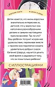 Набор из 2 книг: Денискины рассказы, Сказка о потерянном времени - 1