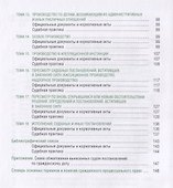 Гражданский процесс. Практикум. Учебно-практическое пособие для СПО - 2