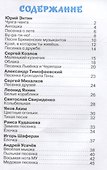 Чудо-песенки - 1