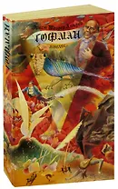 Эрнст Теодор Амадей Гофман. Новеллы