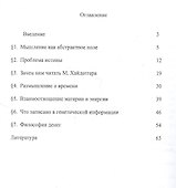 Превратности применения метода - 1