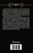 Капитан "Единорога": роман - 1
