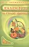 Календула: На страже здоровья - 0