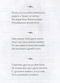 Шелковый путь. Рубаи. Избранное - 1