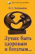 Торговец и попугай: Восточные истории и психотерапия. 3-е изд.