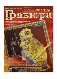 Гравюра MultArt А4 Жирафы Обезьяны Тигры Фрегат золотая (169048) (в ассорт.) (6+) (упаковка) (в кор. 4х12шт)