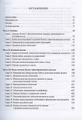 Ценные бумаги с фиксированным доходом. Справочник - 1