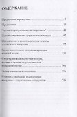 Корни тантры. Сборник статей - 1