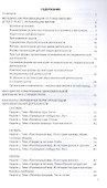 Познавательное развитие. Ребёнок и окружающий мир. Методические рекомендации к программе "Мир открытий". Старшая группа ФГОС - 1
