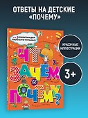 Что, зачем и почему? - 2