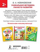 500 первых слов в картинках 2+ - 1