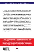 Стратегии взыскания долгов: управление задолженностью - 1