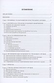 Механизмы стрелково-пушечного вооружения - 1