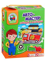 Настольная игра «Автомастер», Vladi Toys
