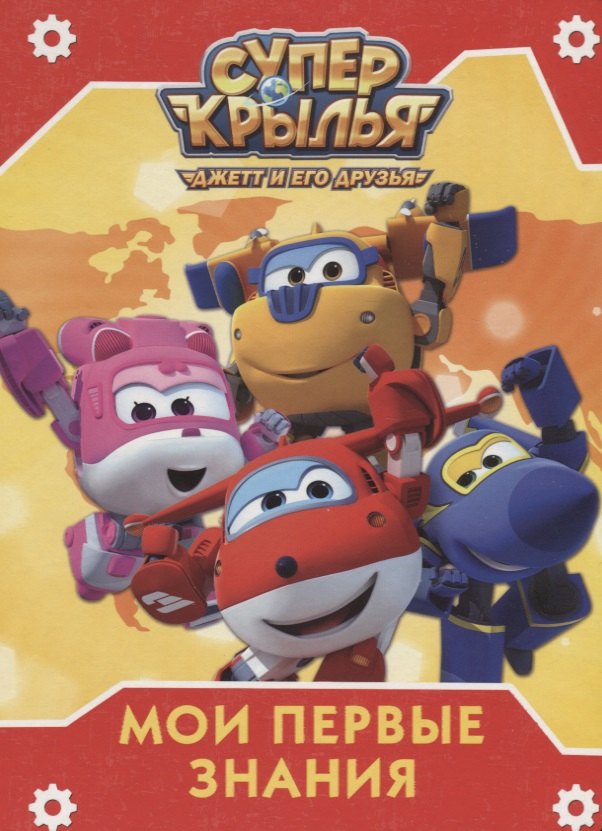 

Мои первые знания