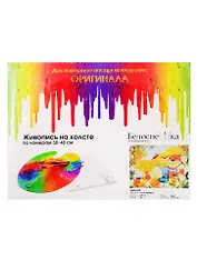 Набор для творчества Белоснежка Живопись на холсте Идилия 30х40см 079-AS