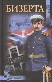 Бизерта