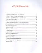 Забери меня из тренинга!: как не попасть в ловушку "токсичных" тренингов, семинаров, сект - 1