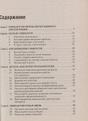 Этюды на тему быстрой разработки программного обеспечения - 1